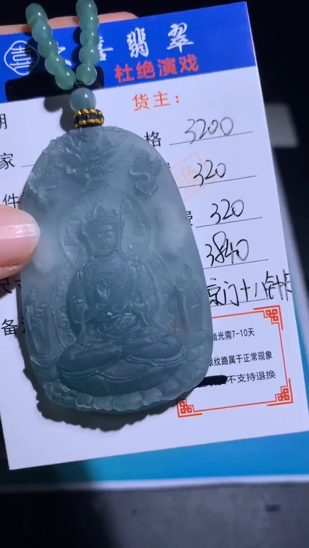 未镶嵌定制翡翠毛货-不退不换
