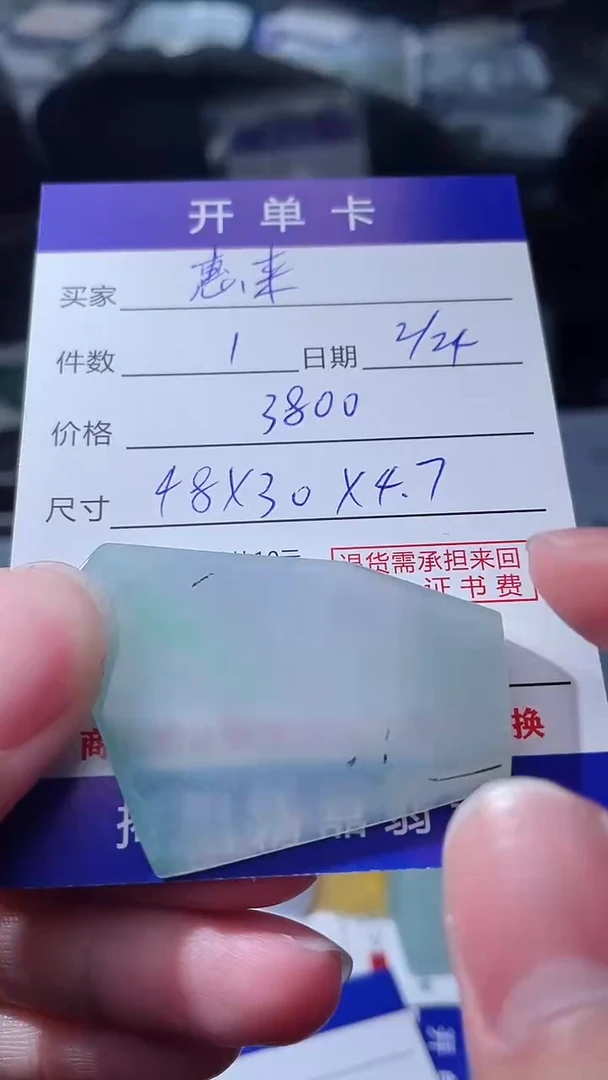 【闪购商品】定制翡翠未镶嵌翡翠边角料