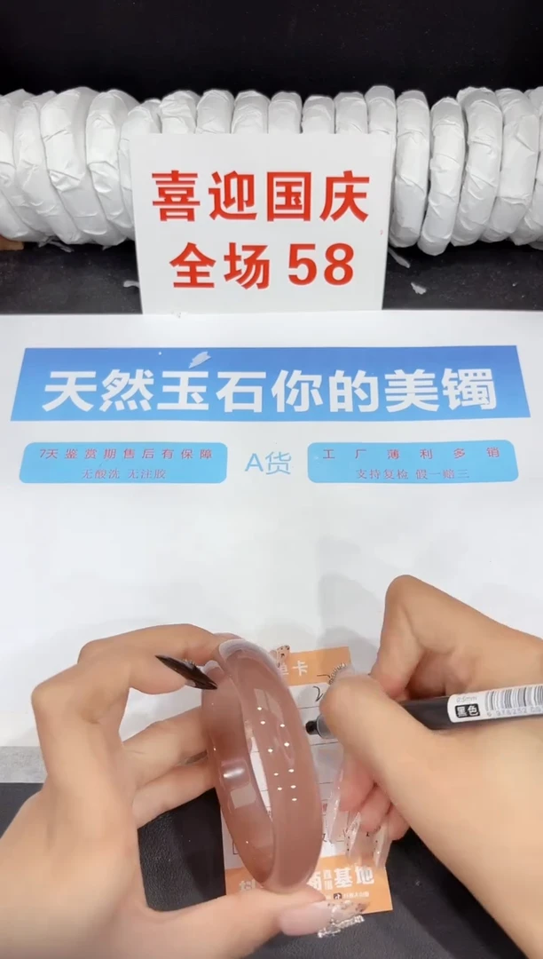 未镶嵌手镯石英质玉271-59.3
