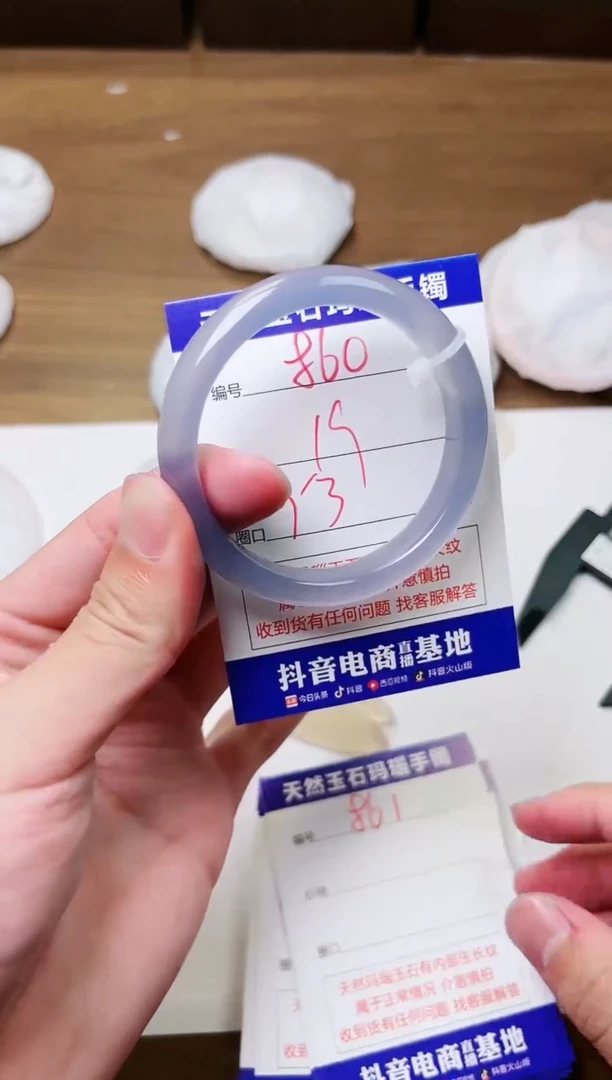 玛瑙/玉髓手镯未镶嵌860