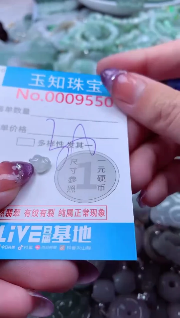 翡翠未镶嵌吊坠(不含链)9550