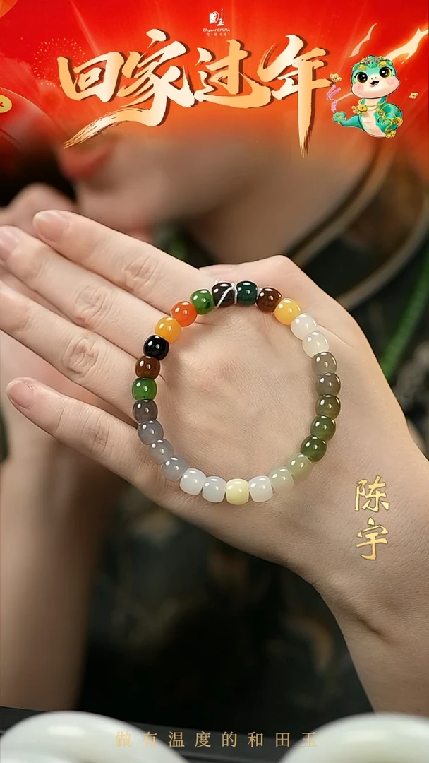 【闪购商品】和田玉手串未镶嵌多宝