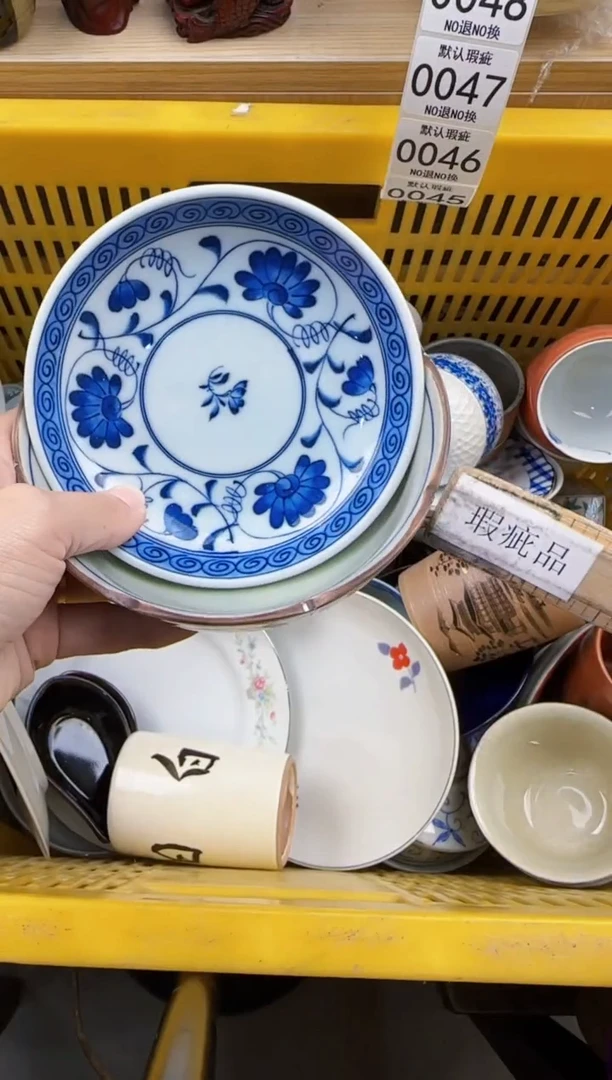 044默认微瑕，满20元包邮