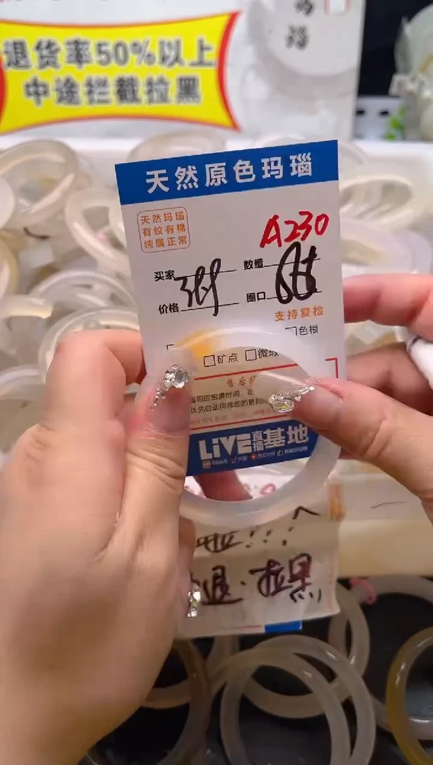 手镯玛瑙/玉髓未镶嵌A230