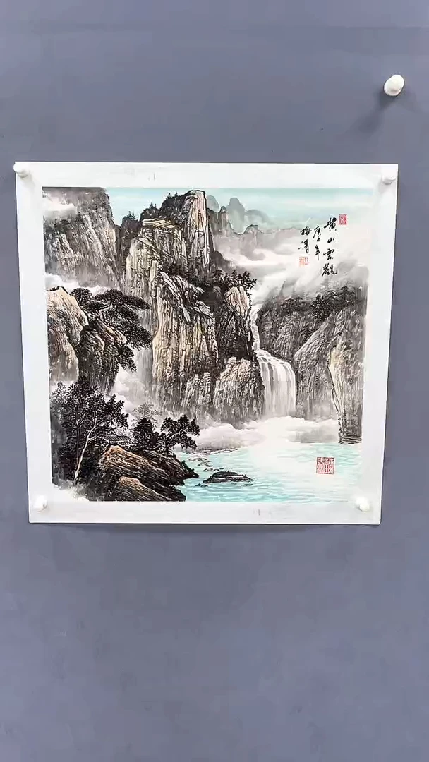 国画梅清绘画4pc山水画集封面