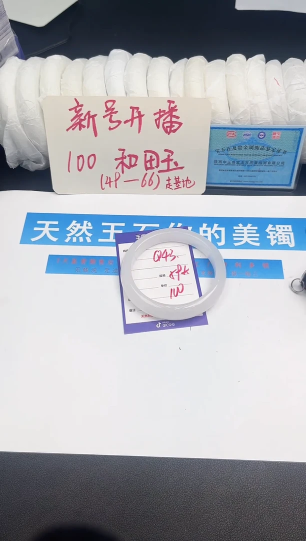 未镶嵌手镯和田玉Q43微色差