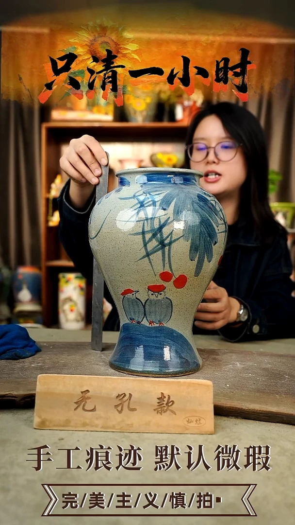 摆件23-71口12高29无孔误差1-2默认微瑕手工花器