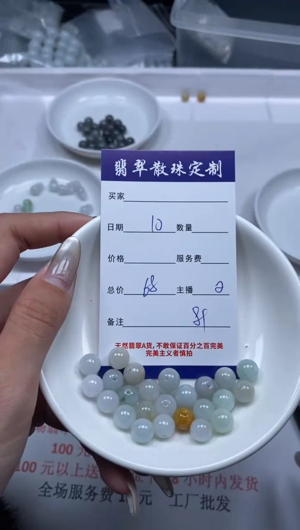 【闪购商品】翡翠颈饰未镶嵌贞城散珠批发DIY