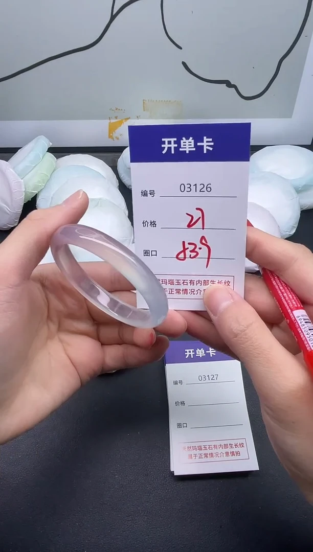 手镯玛瑙/玉髓未镶嵌3126