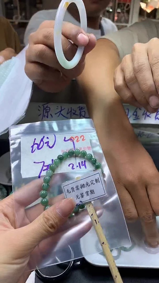 【闪购商品】定制翡翠未镶嵌毛货需精细抛光多样性发一件珠串+66元