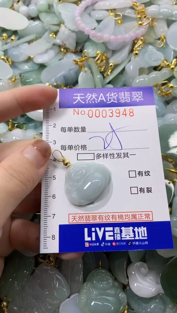 颈饰未镶嵌翡翠天然A货翡翠