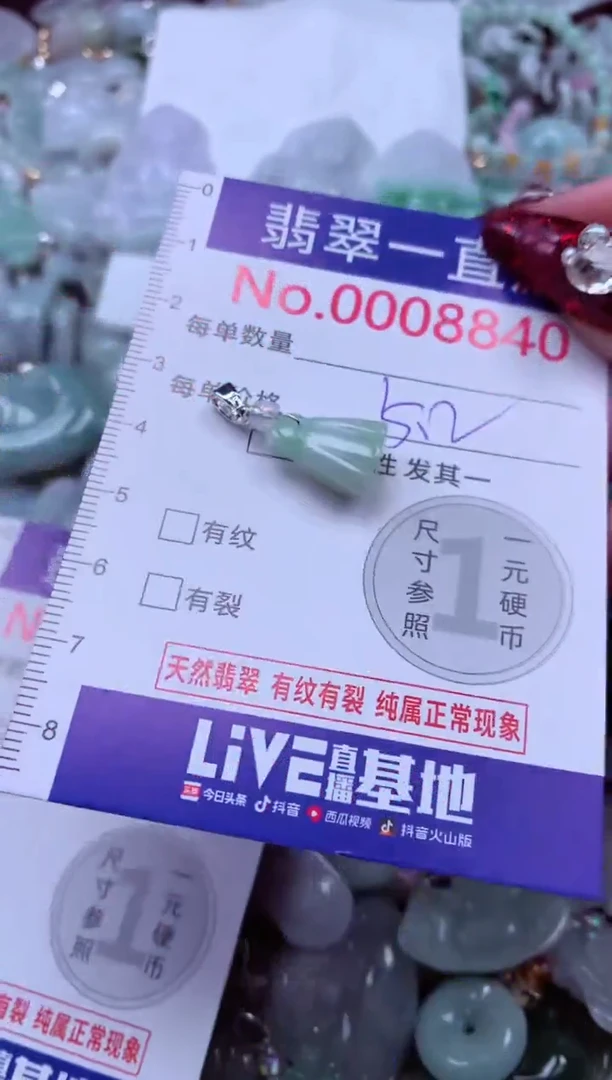 吊坠(不含链)未镶嵌翡翠8840