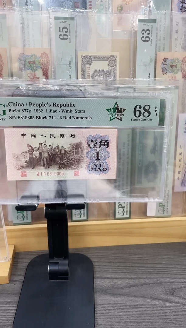 714冠渡背68E无47单张号码随机