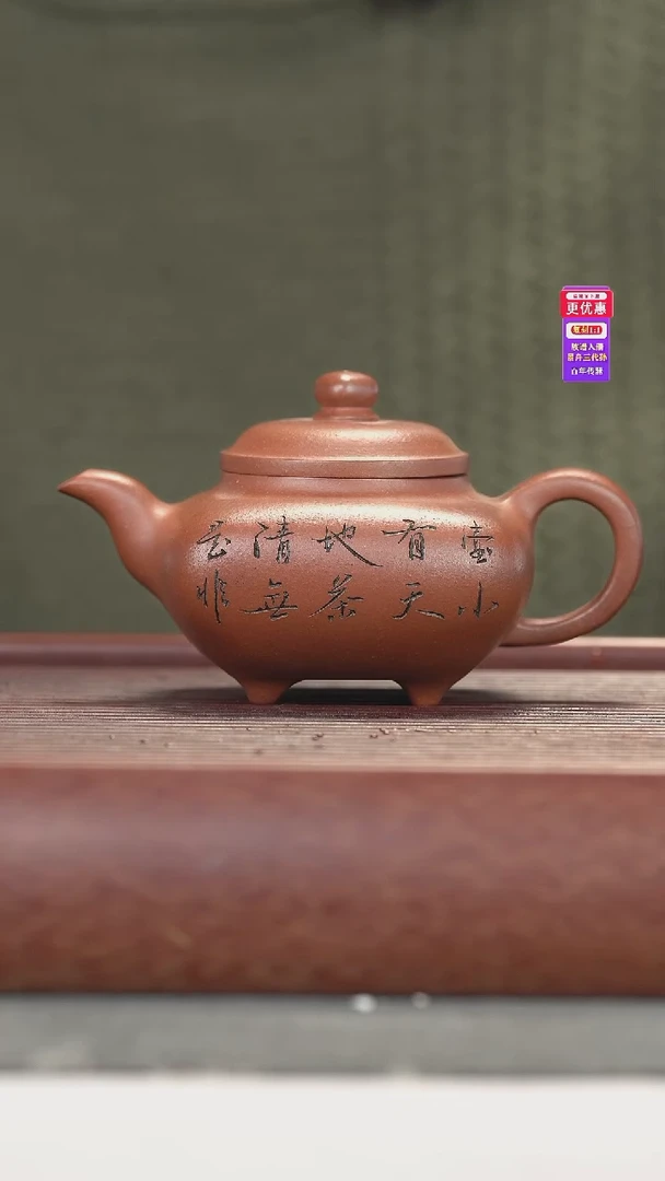 茶壶紫砂紫砂壶紫砂壶