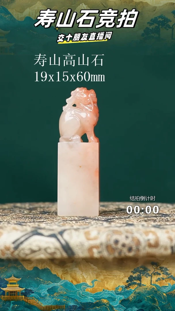 寿山石三*寿山高山石瑞兽钮印章11