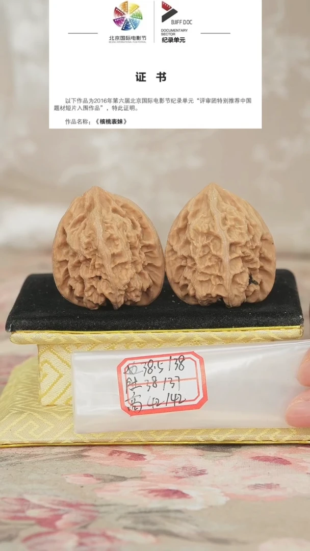 文玩核桃把件马蹄
