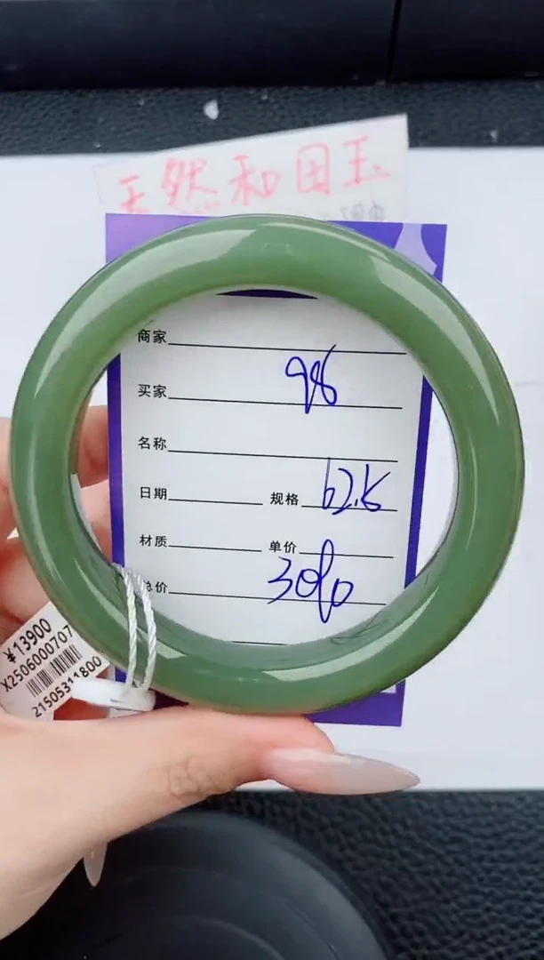 和田玉手镯未镶嵌98碎玉微色差T6