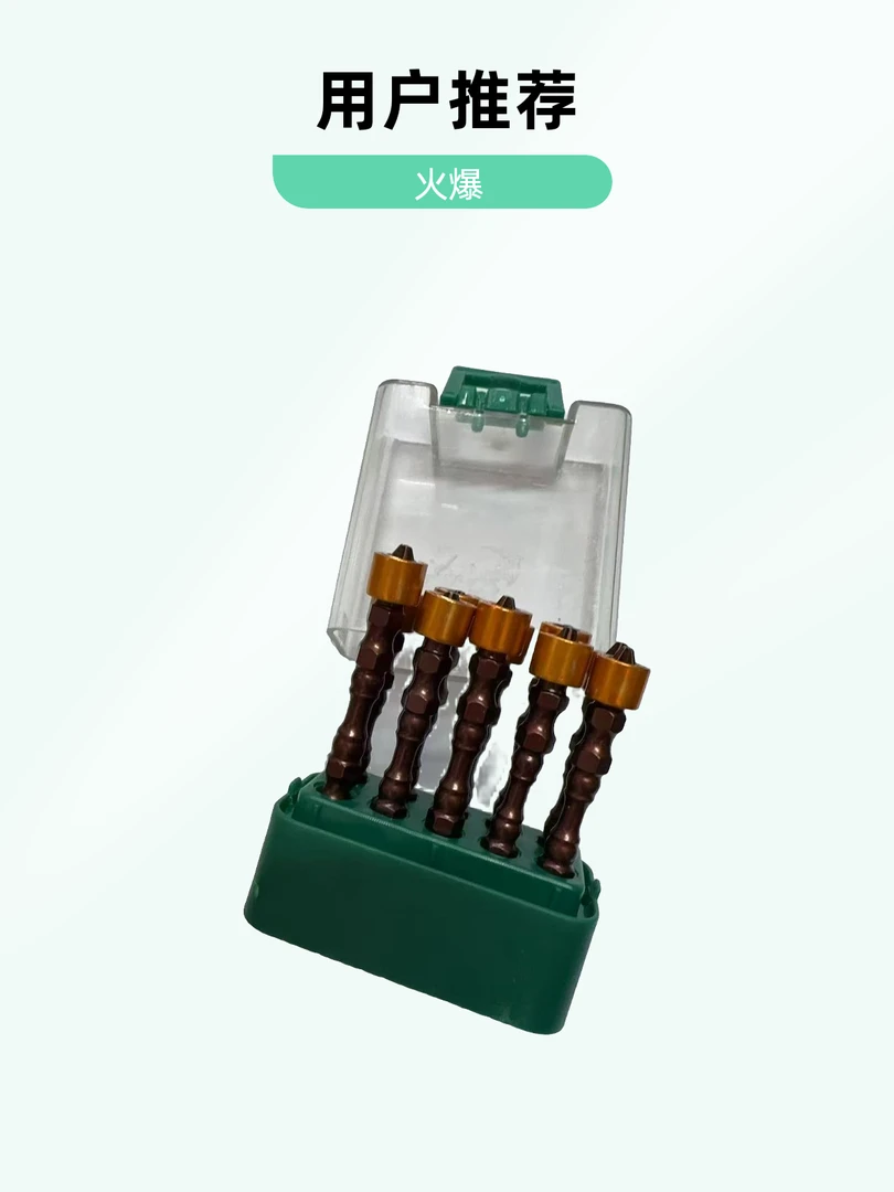 定位批头强磁十字高硬度双头起子头电动螺丝刀10件套