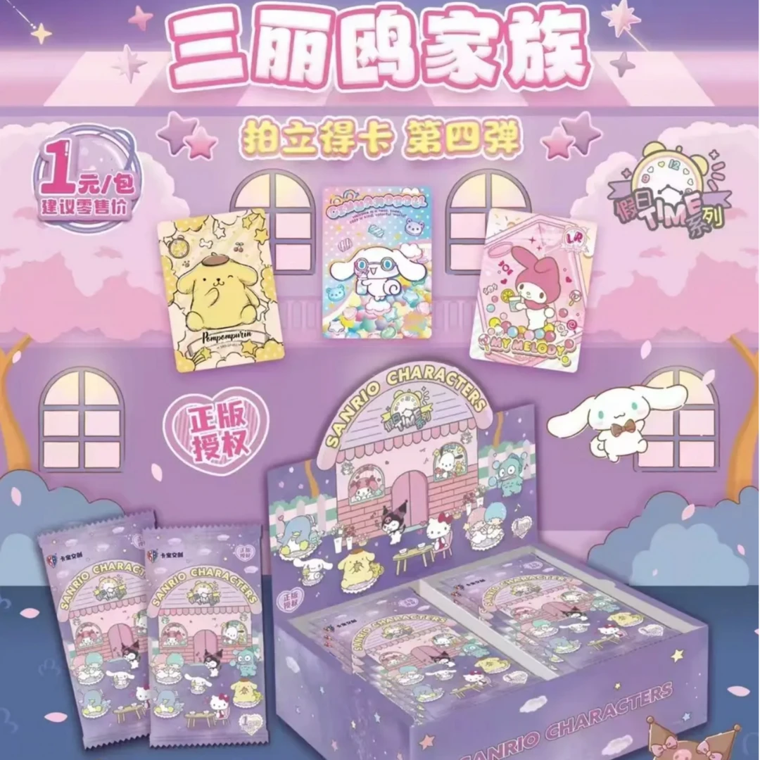 【大吃一口】卡宝文创三丽鸥拍立得第四弹1元包 收藏卡牌默认代拆
