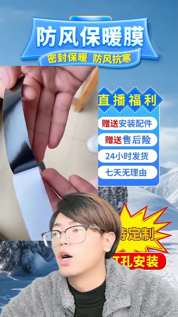 乳胶开****果按备注发定做pe保暖膜【白色包边】：246*123的1个