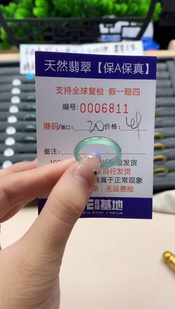 未镶嵌戒指翡翠天然  6811