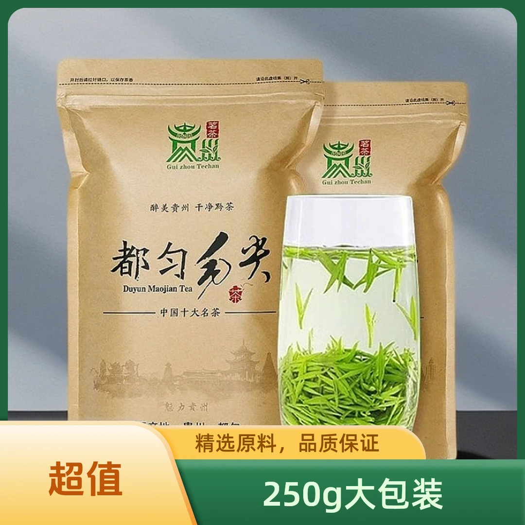 明前浓香型高山茶叶贵州毛尖新茶2025春茶绿茶散装口粮手工茶500g