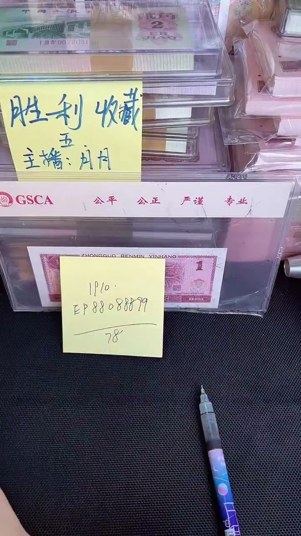 1910 人三 圆圆号 单张