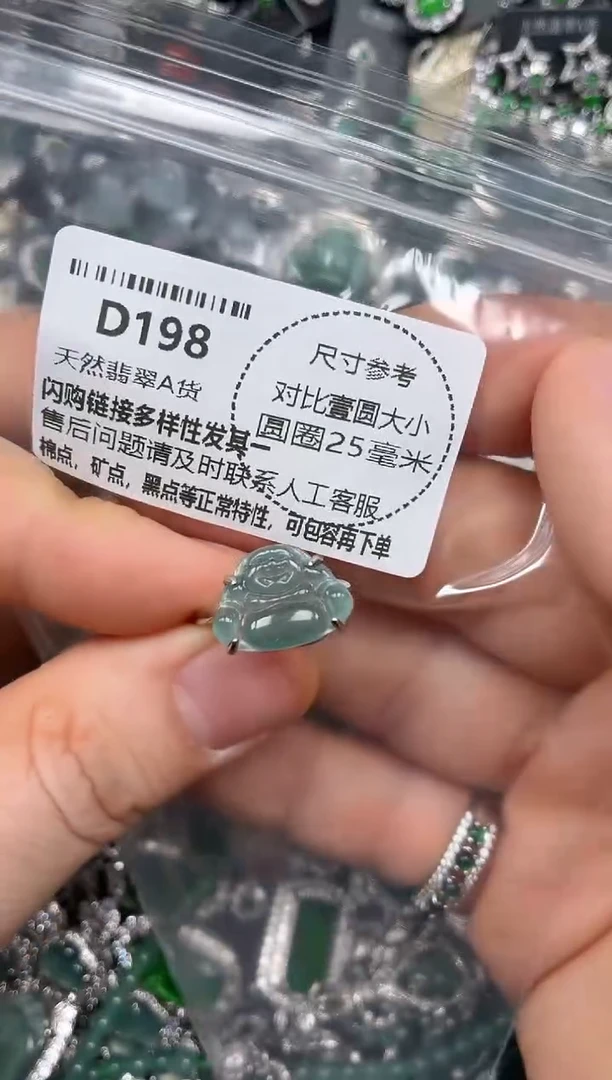 颈饰未镶嵌翡翠D198戒指