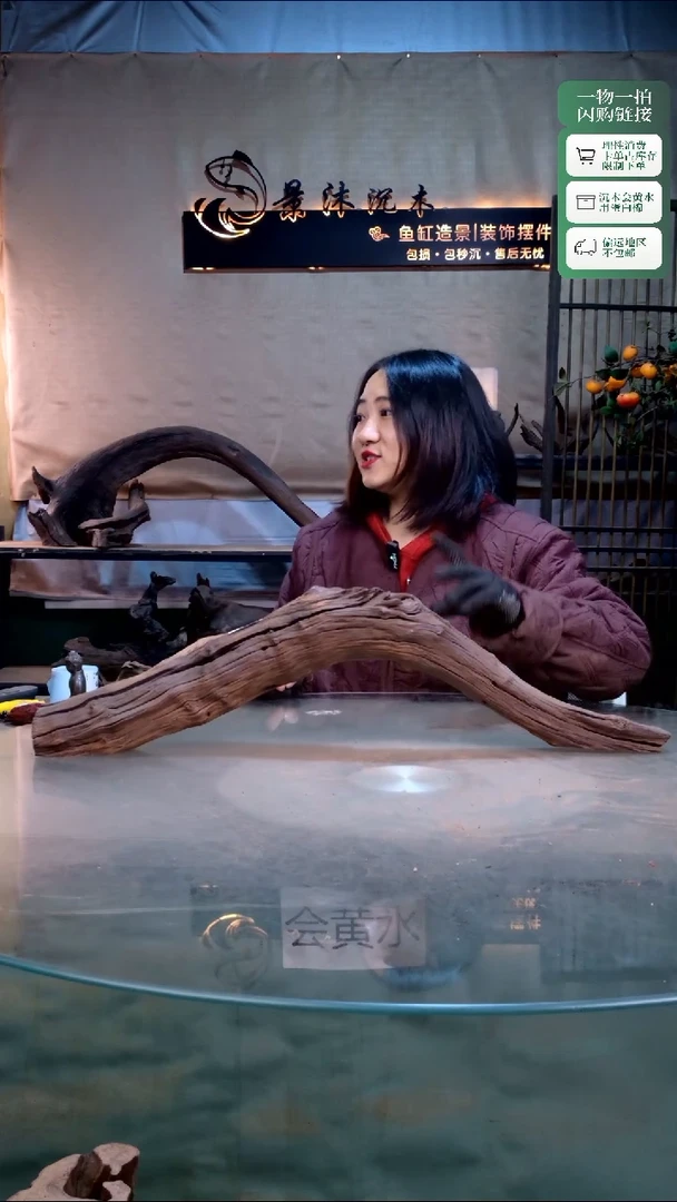 景沐沉木i364 70-10-19