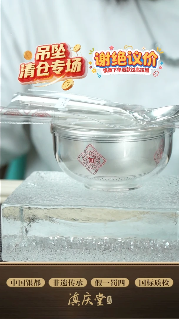 ✨****✨事事如意套装碗-218g（瑕疵品不退不换不售后）