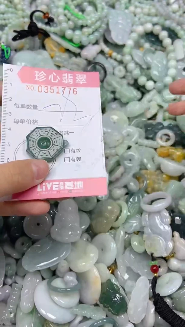 颈饰未镶嵌翡翠闪购0351776