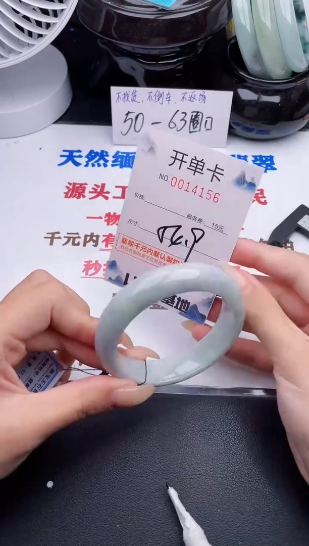 未镶嵌手镯翡翠56
