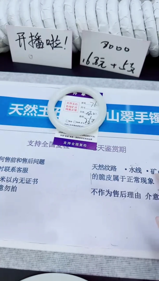 未镶嵌手镯和田玉76/58.5