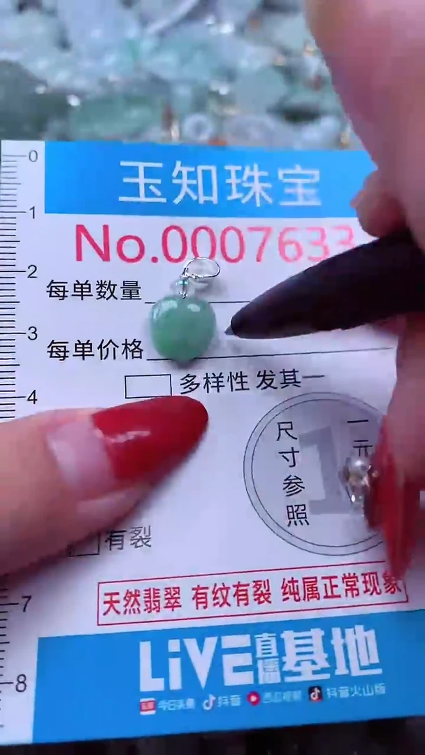 吊坠(不含链)未镶嵌翡翠7633