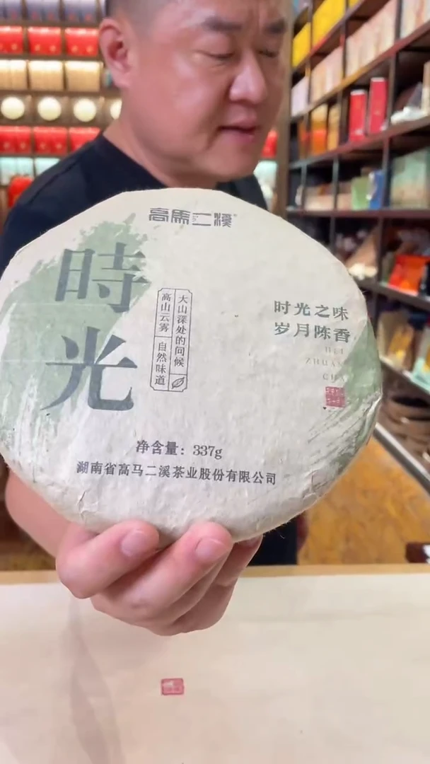 高马二溪时光黑砖茶337克