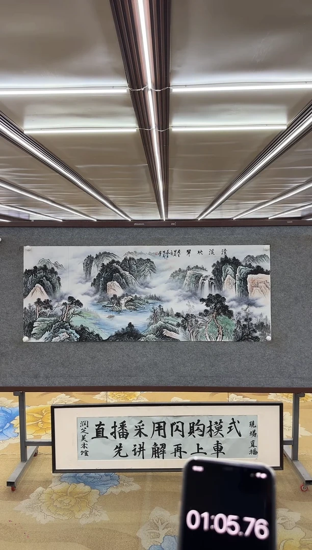 【闪购商品】绘画M邵明义-六尺-山水国画