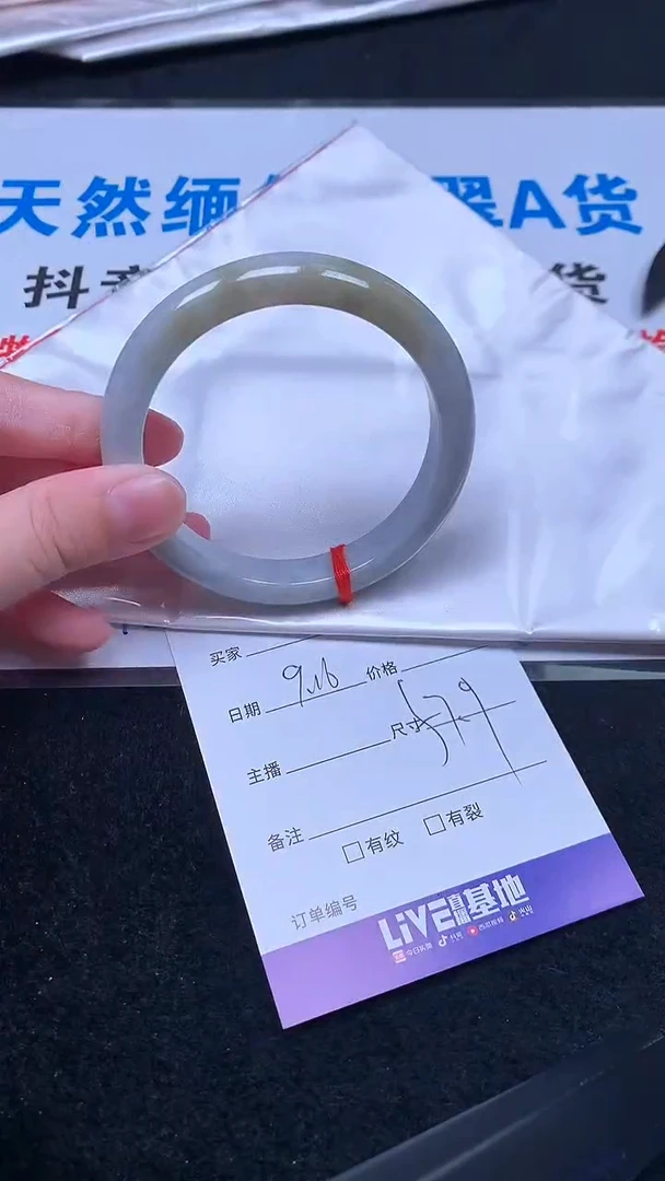 未镶嵌手镯翡翠.
