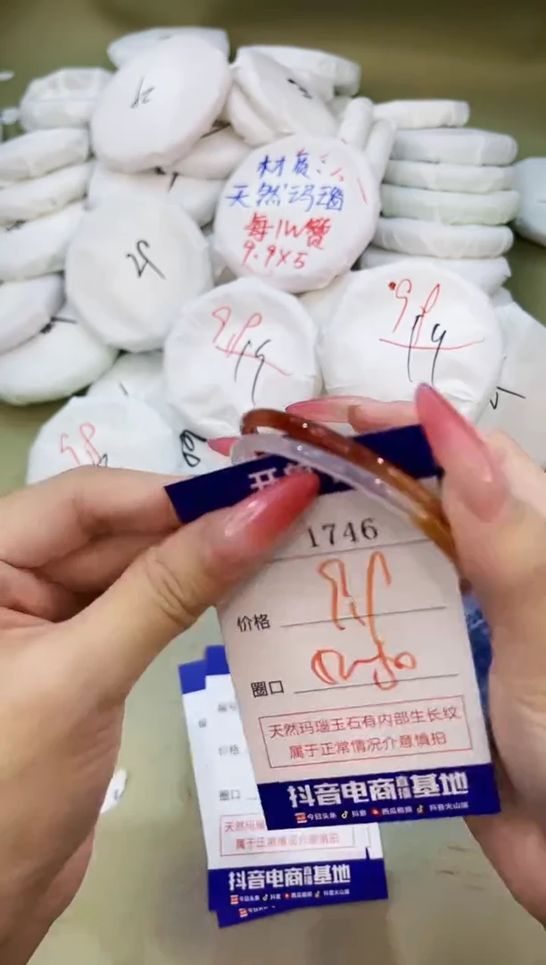 手镯玛瑙/玉髓未镶嵌1746