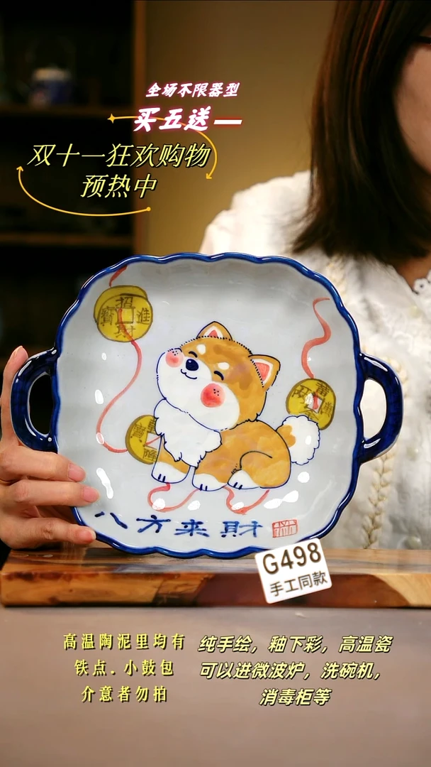 其他G498陶然集器瓷器