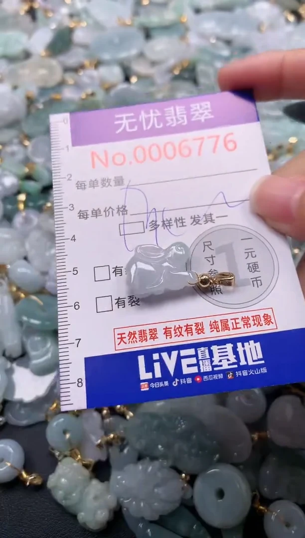 吊坠(不含链)未镶嵌翡翠6776