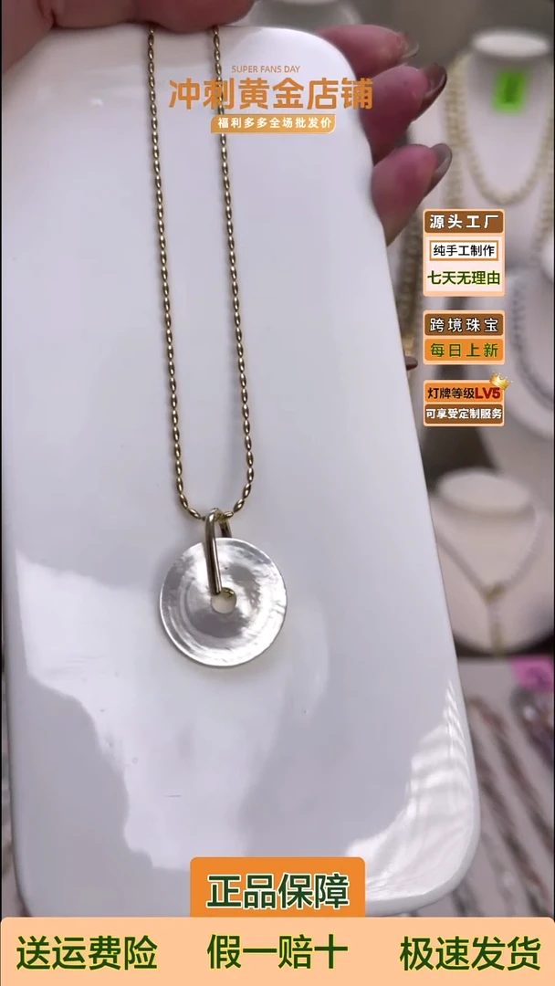 吊坠(赠链)未镶嵌淡水珍珠奥白贝平安扣吊坠（要带咖色备注）