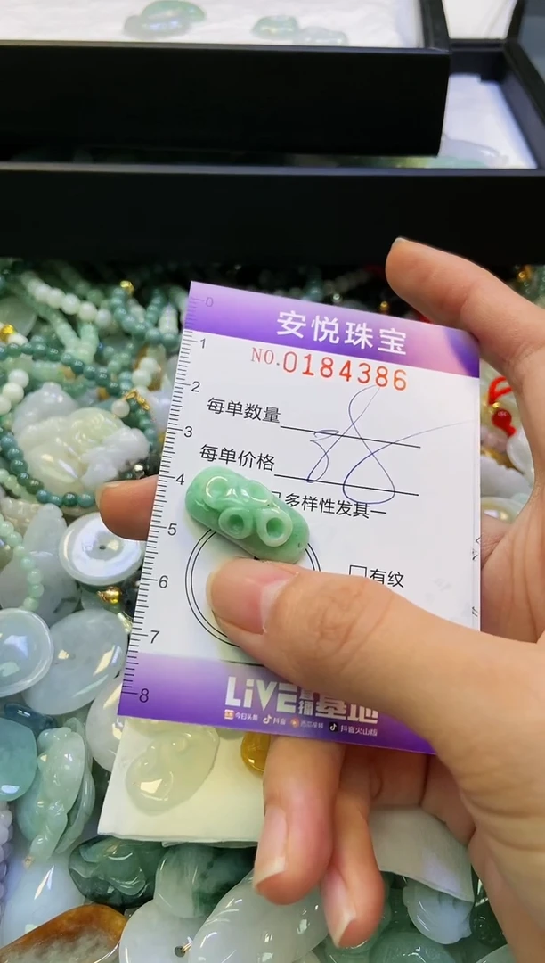 翡翠未镶嵌颈饰闪购0184386