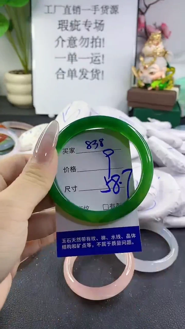 手镯玛瑙/玉髓未镶嵌838
