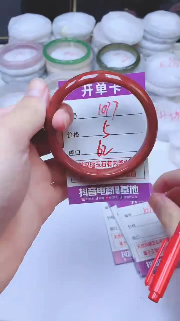 手镯玛瑙/玉髓未镶嵌1077