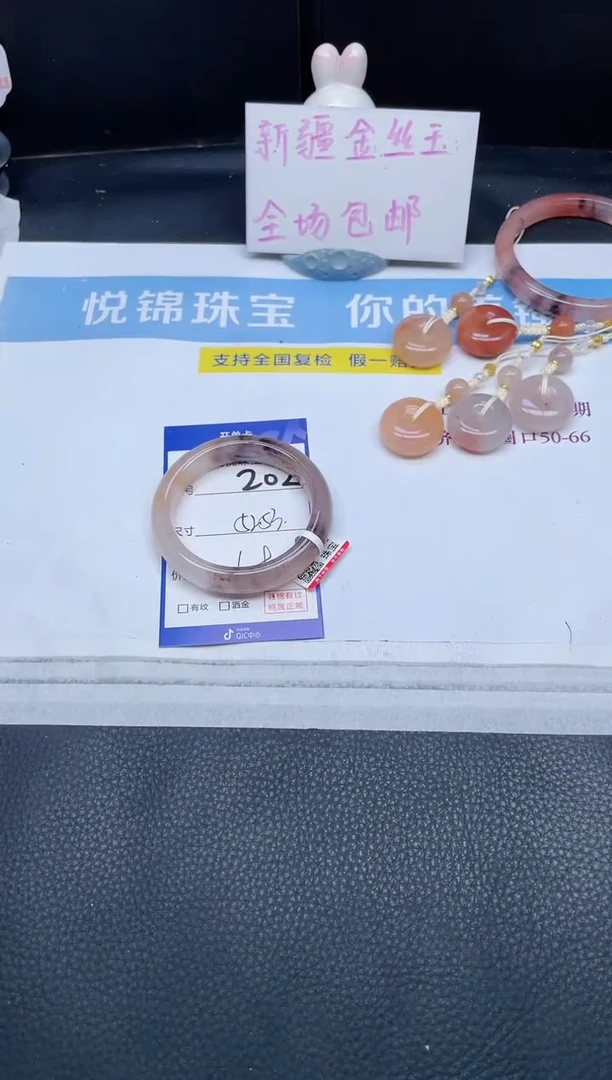 未镶嵌手镯石英质玉202-52+