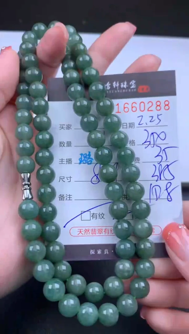 【闪购商品】翡翠挂件未镶嵌哈轩 珠串1（有纹有裂）