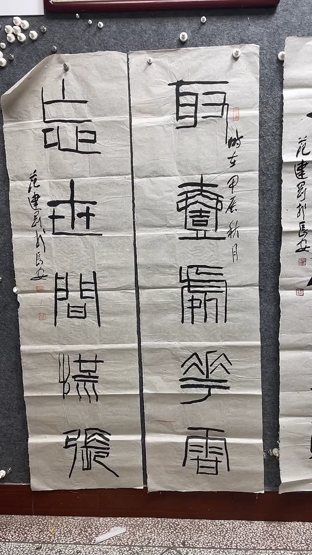 书法范建刚老师作品178*48*2