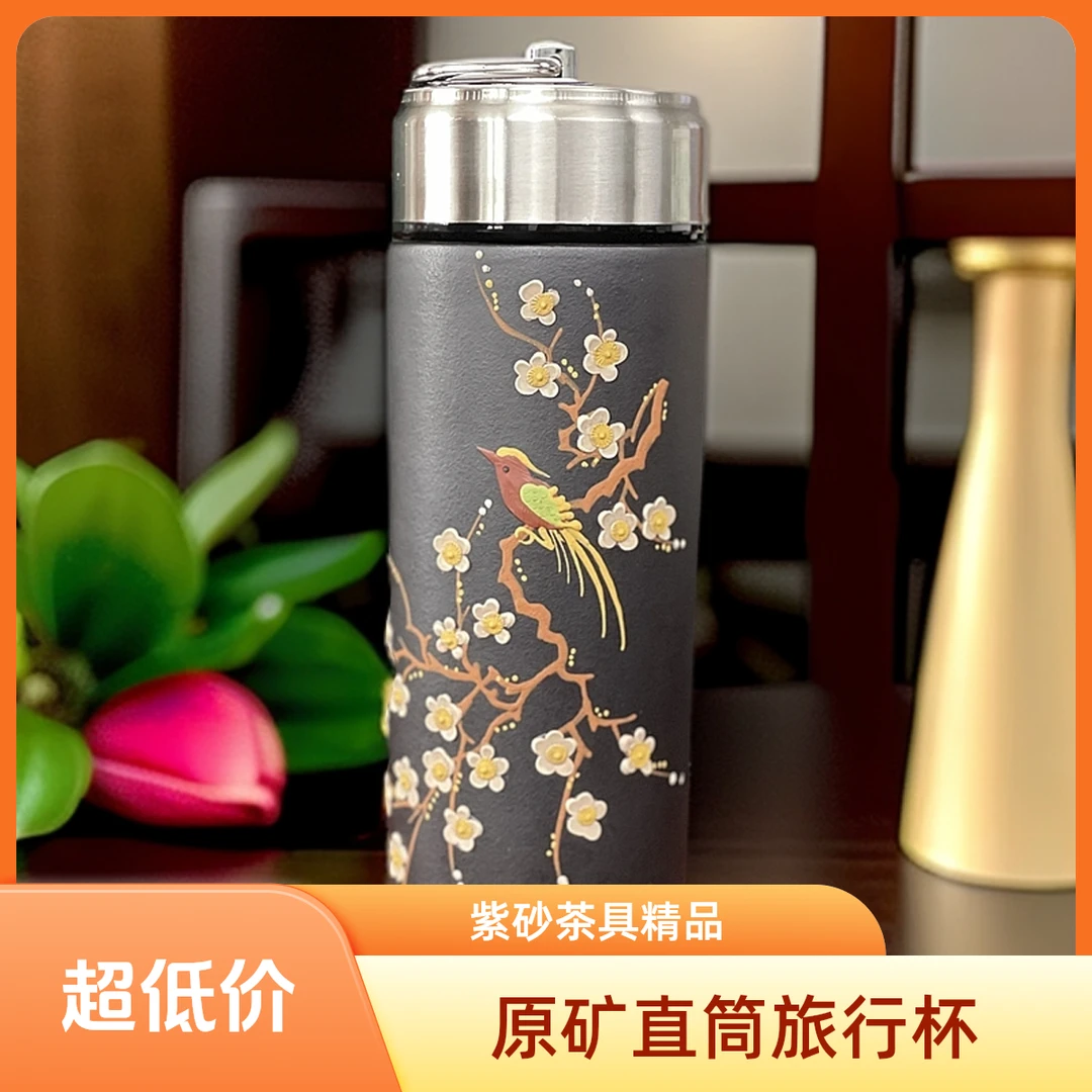 高档原矿紫砂石黄纯手工泥绘喜上眉梢双层隔热直筒旅行杯茶杯