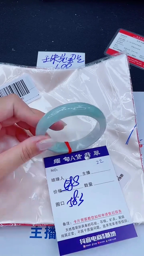 未镶嵌手镯翡翠588