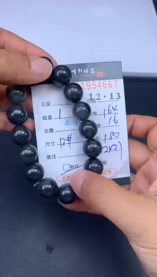 未镶嵌挂件翡翠哈轩 珠串1（有纹有裂）（多样性发其一）